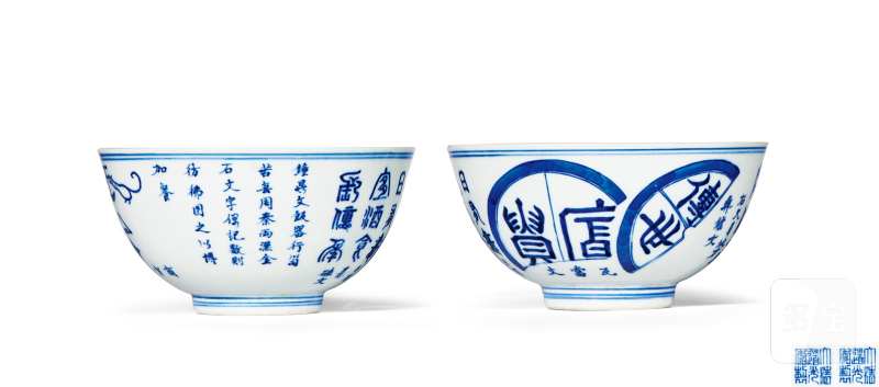 清光绪 青花金石纹碗一对 - 图1
